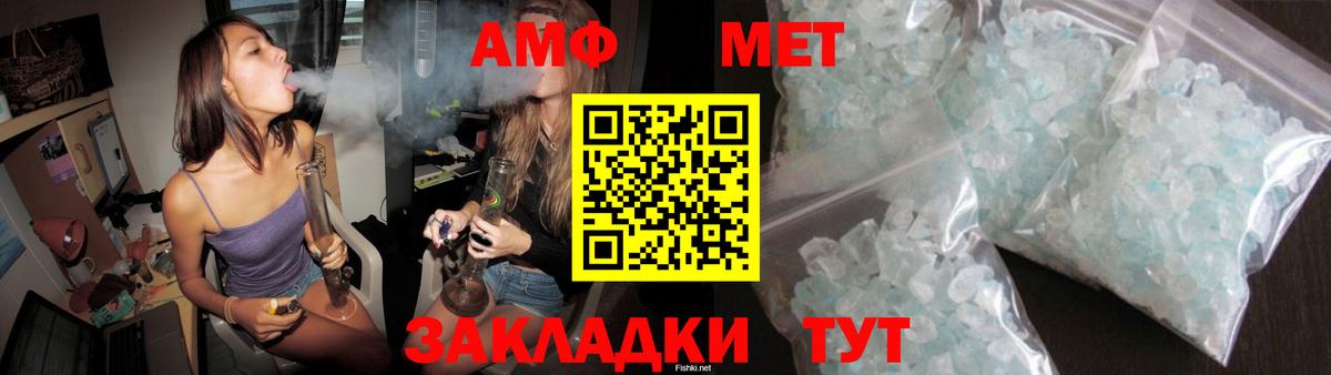 АМФ  Вход с VPN  Амфетамин  АМФ Розовый  Ступино 
