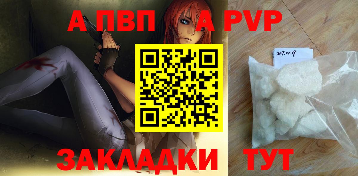 Ступино  Альфа ПВП мука  Вход с VPN  Alpha-PVP VHQ  Альфа ПВП кристаллы 