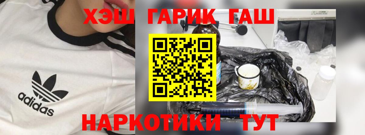 ГАШИШ Premium Ступино