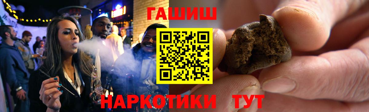 ГАШИШ ice o lator  ГАШ  Ступино  Гашиш AMNESIA HAZE  Вход с VPN 