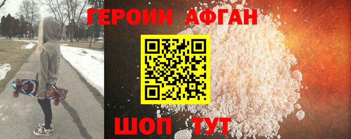 ГЕРОИН VHQ  Вход с VPN  Ступино 