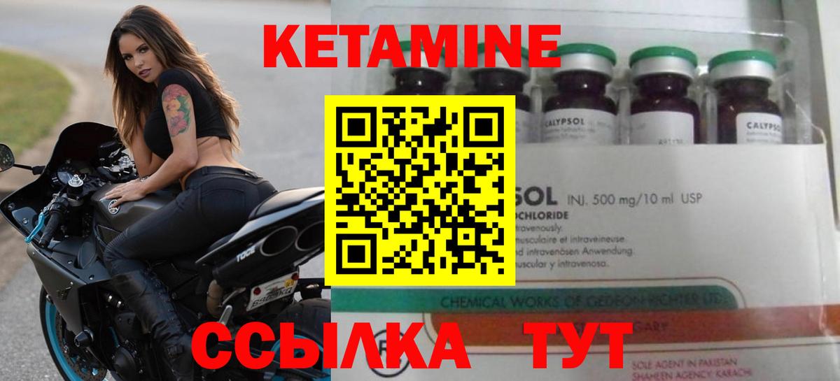 КЕТАМИН ketamine  Вход с VPN  Кетамин VHQ  Ступино 