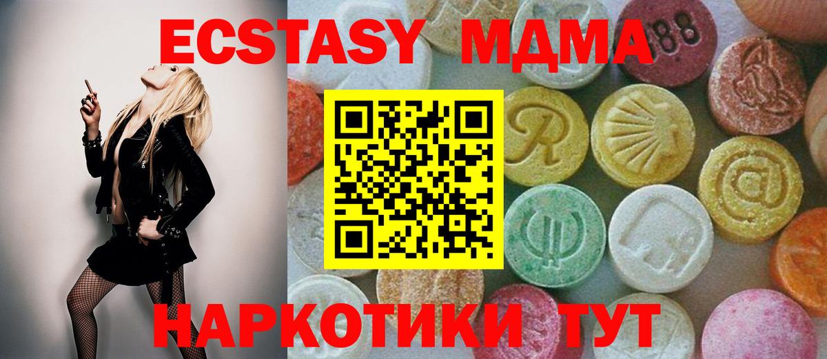 Ступино  MDMA  МДМА crystal  Вход с VPN  MDMA Molly 