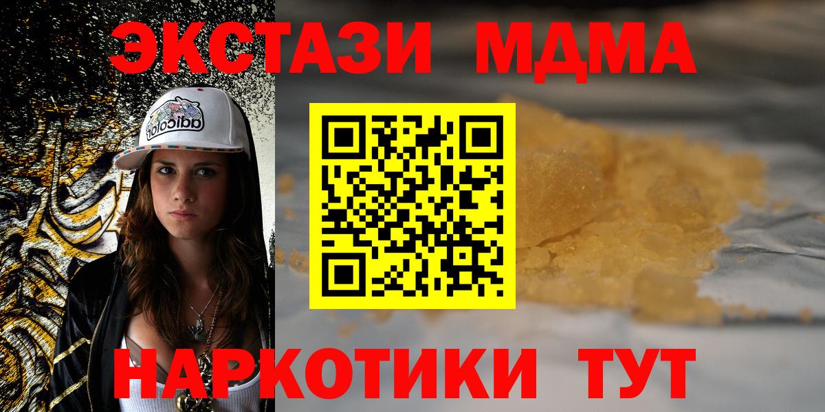 МДМА crystal Ступино