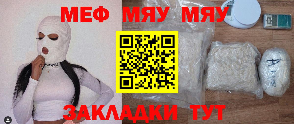Меф кристаллы Ступино