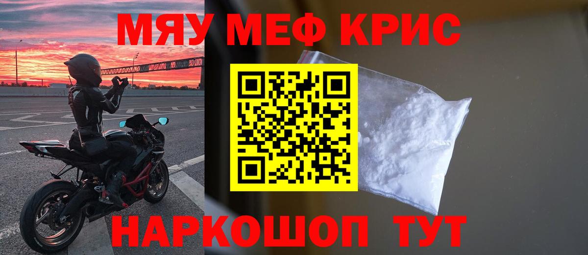 МЕФ мука  Меф мука  Вход с VPN  Мефедрон  Ступино 