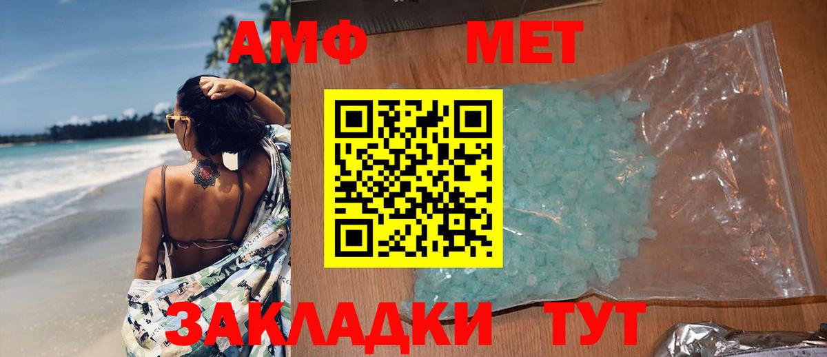 Метамфетамин витя  Вход с VPN  Ступино 