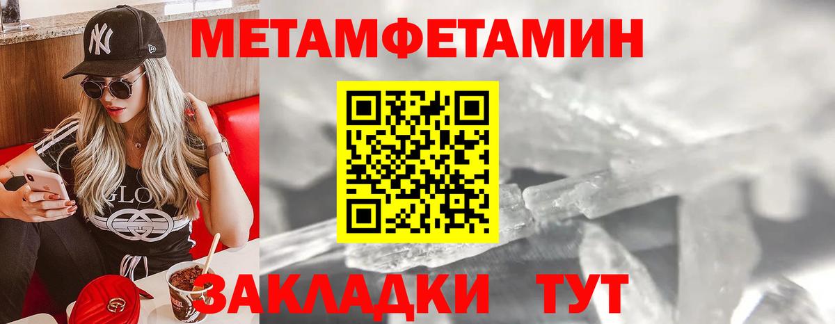 Метамфетамин пудра Ступино
