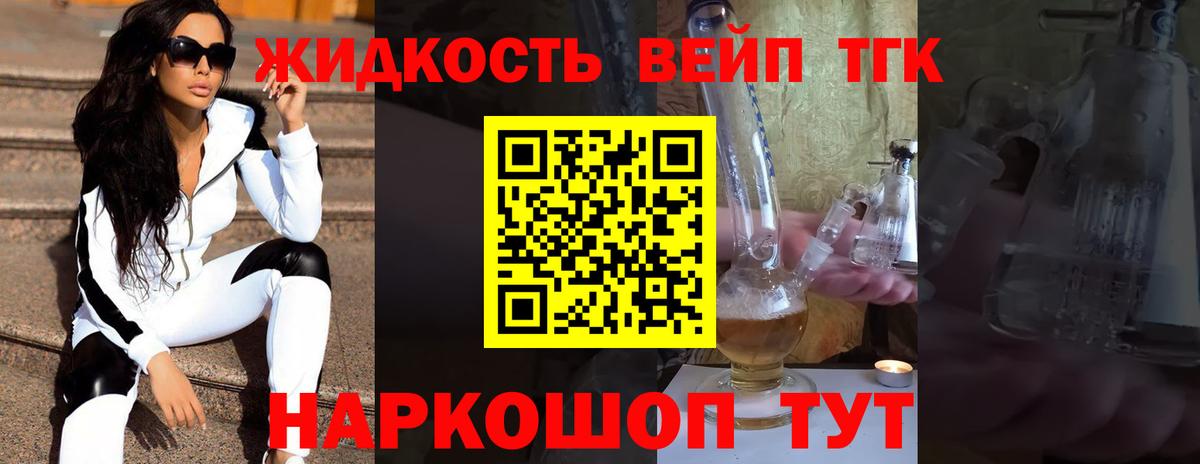 ТГК концентрат  Вход с VPN  Ступино 