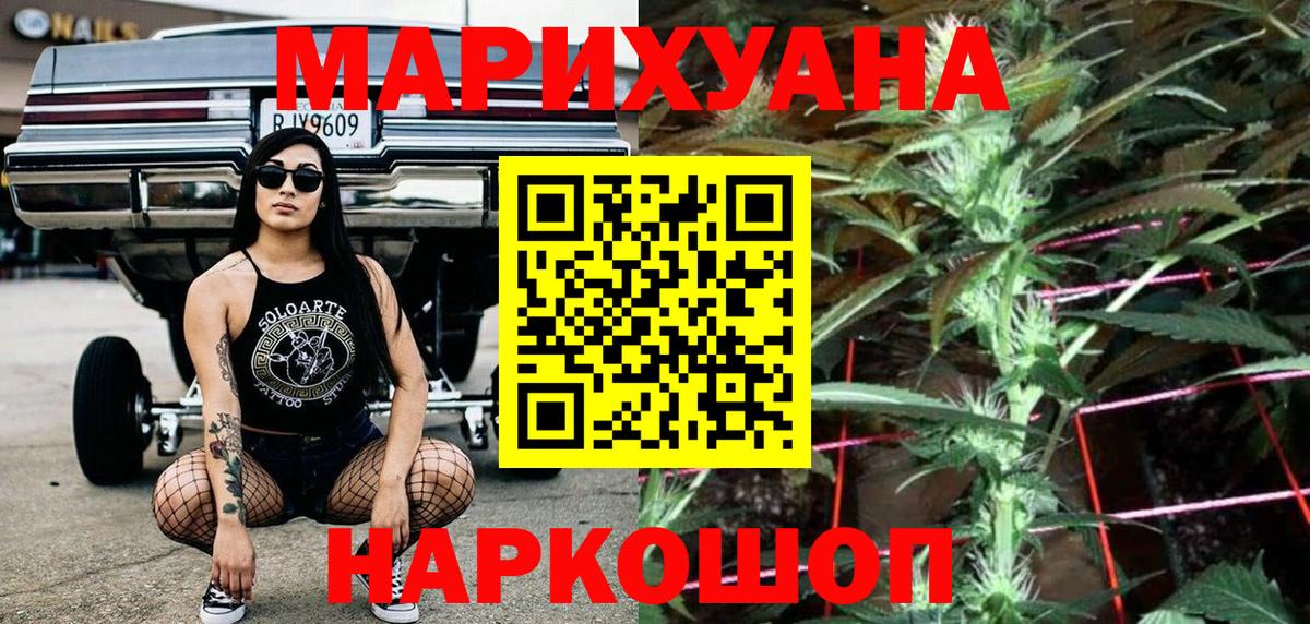 Ступино  Каннабис Amnesia  Вход с VPN  Шишки марихуана тримм  Бошки Шишки конопля 